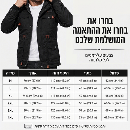 מעיל חורף תרמי לגבר עם מכסה מנוע נשלף