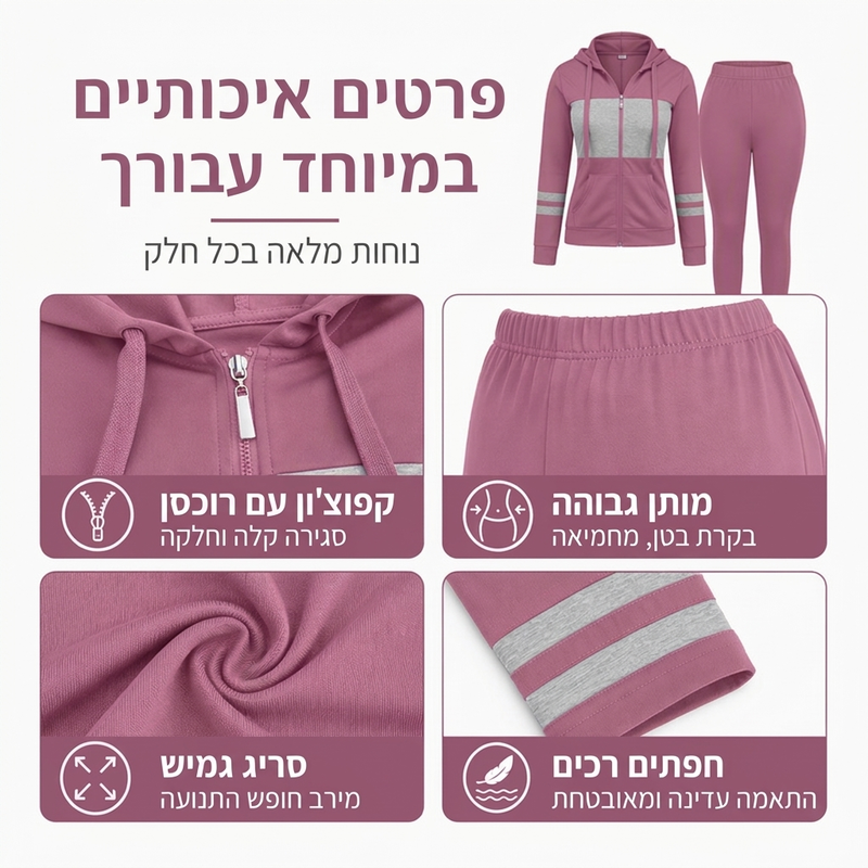 סט מכנסיים וסווטשירט עם ברדס 2 חלקים לנשים