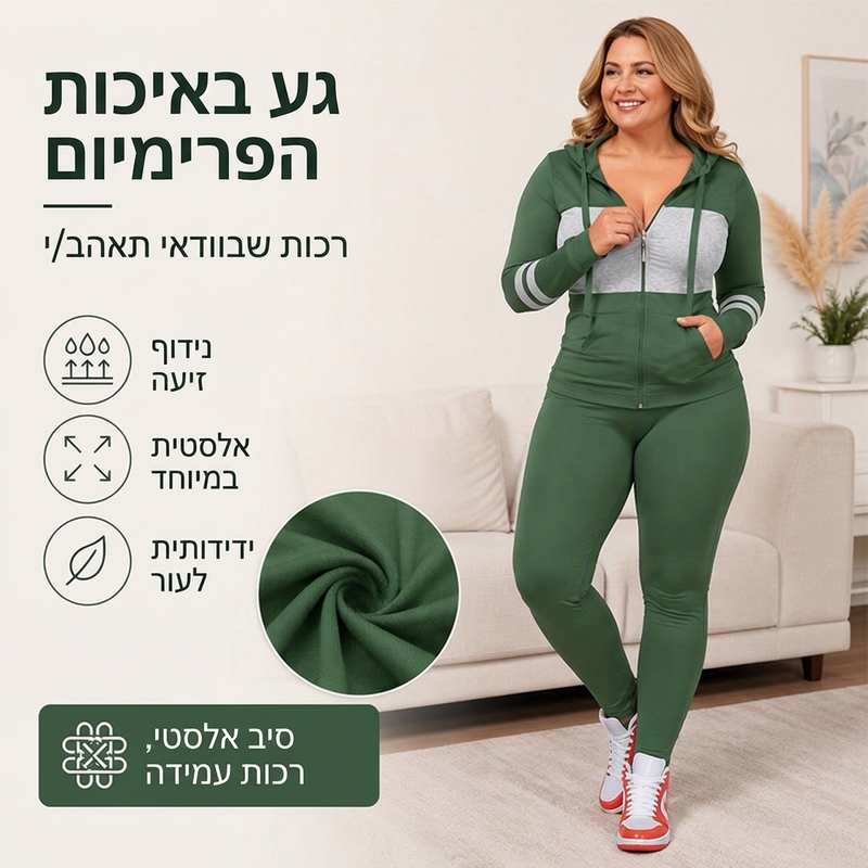 סט מכנסיים וסווטשירט עם ברדס 2 חלקים לנשים