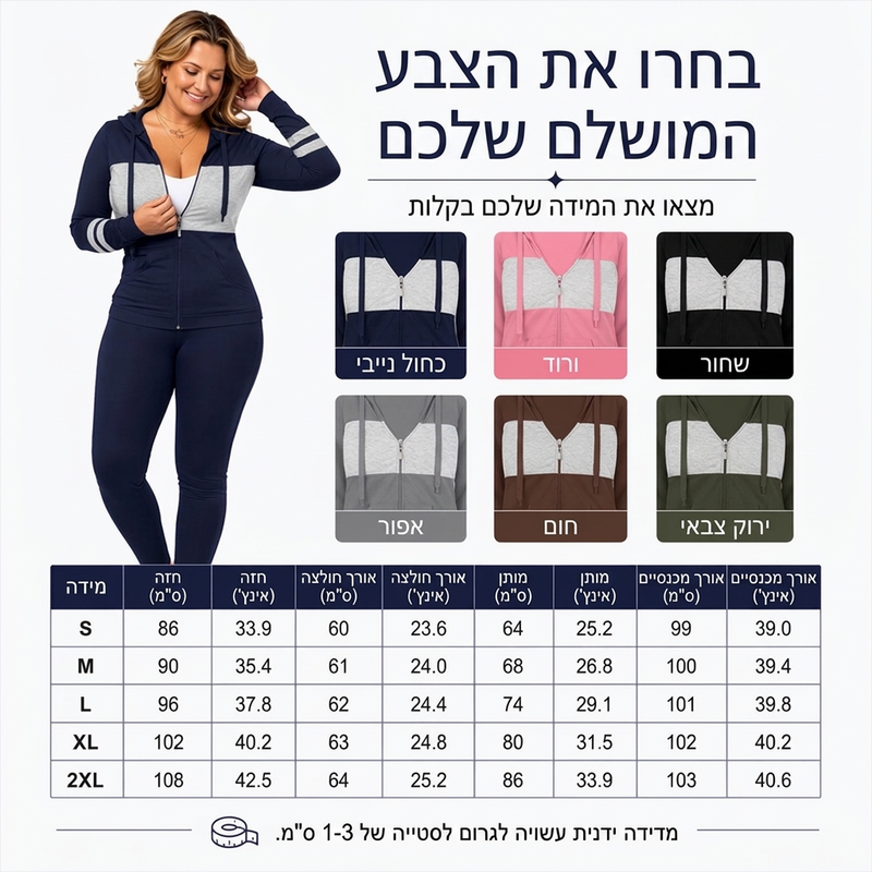 סט מכנסיים וסווטשירט עם ברדס 2 חלקים לנשים