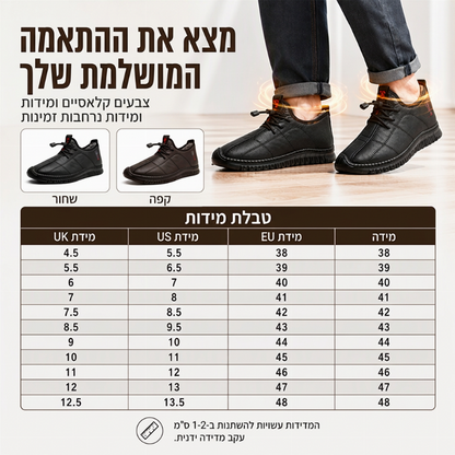 נעלי הליכה לגבר עם ריפוד פנימי קטיפתי ומונעות החלקה
