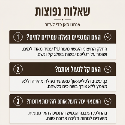 נעלי הליכה לגבר עם ריפוד פנימי קטיפתי ומונעות החלקה