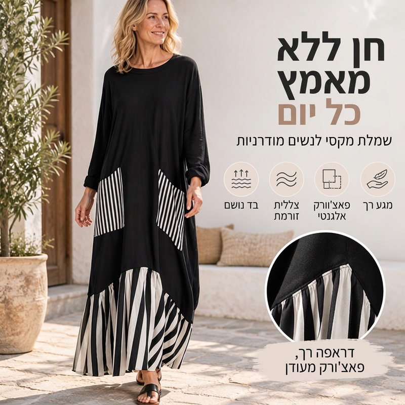שמלת מקסי באורך ארוך עם שרוולים ארוכים, דוגמת פסים ותפירת טלאים לנשים