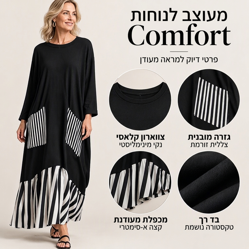 שמלת מקסי באורך ארוך עם שרוולים ארוכים, דוגמת פסים ותפירת טלאים לנשים