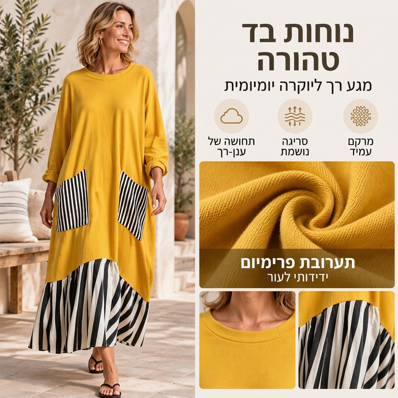 שמלת מקסי באורך ארוך עם שרוולים ארוכים, דוגמת פסים ותפירת טלאים לנשים