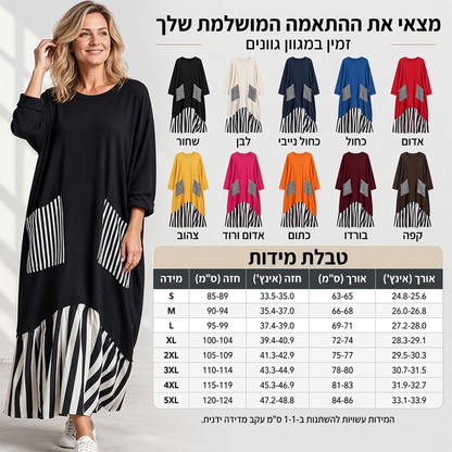 שמלת מקסי באורך ארוך עם שרוולים ארוכים, דוגמת פסים ותפירת טלאים לנשים