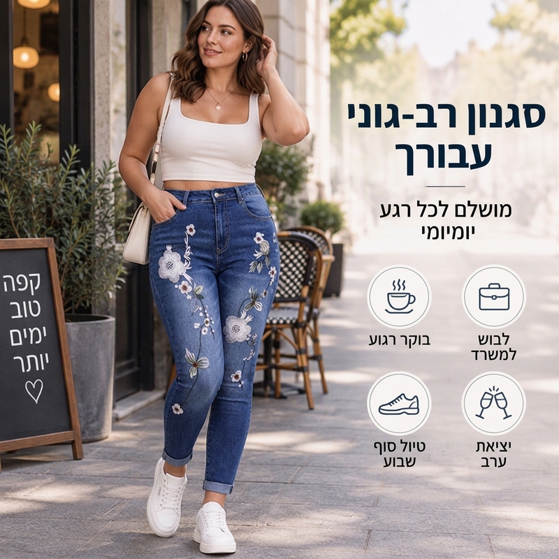 ג'ינס סקיני לנשים רחיב עם רקמת פרחים