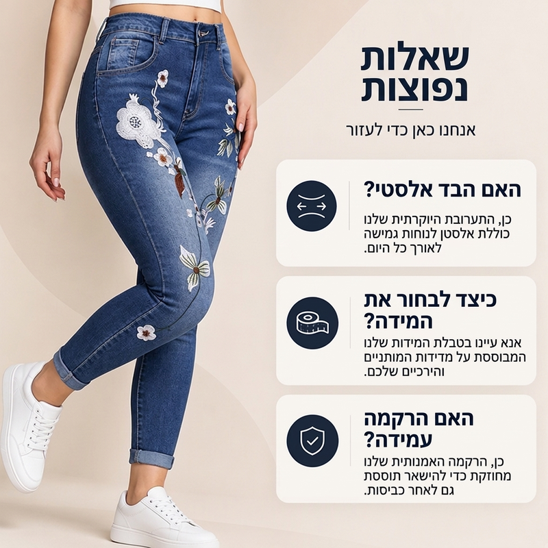 ג'ינס סקיני לנשים רחיב עם רקמת פרחים