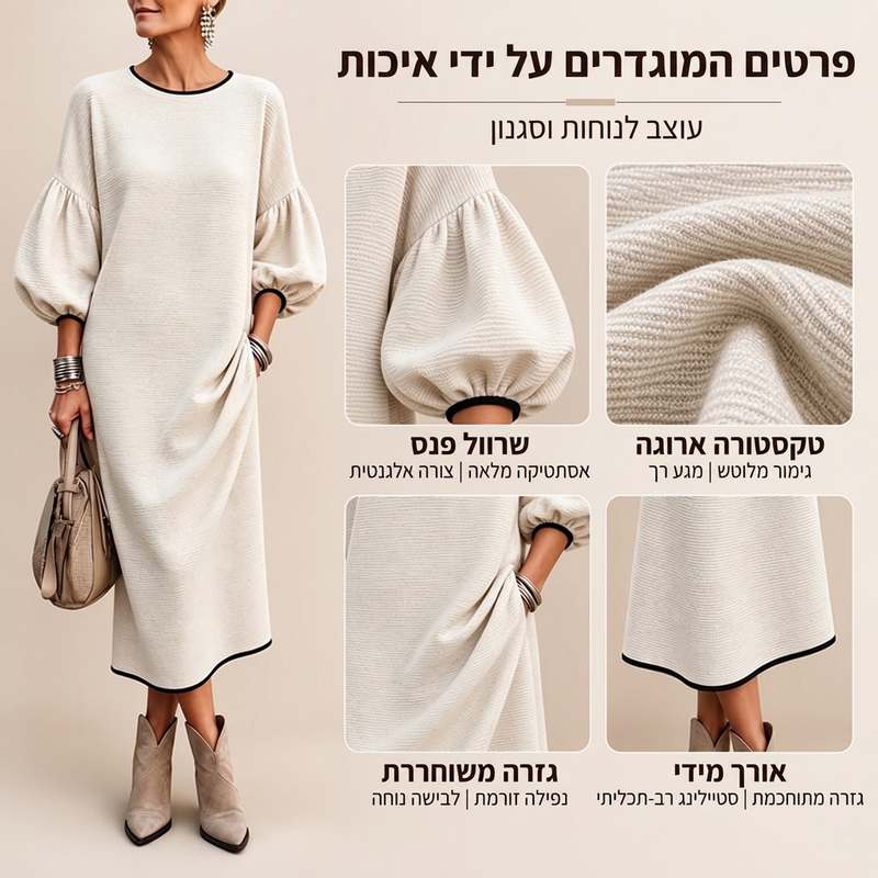 שמלת מידי לנשים עם שרוולים נפוחים וסריג מרקם