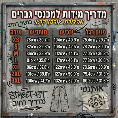 מכנסי קארגו מרובי כיסים מסוגננים לגברים