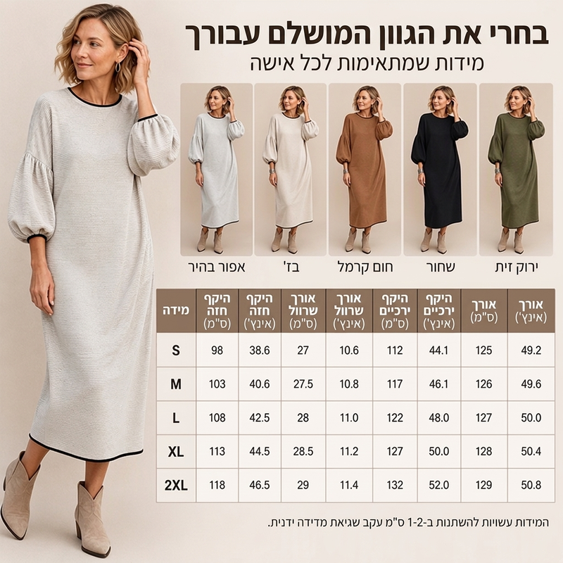 שמלת מידי לנשים עם שרוולים נפוחים וסריג מרקם