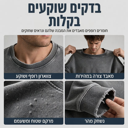 סווטשירט גברי רטרו, נוח ורחב