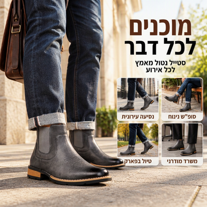 מגפי צ'לסי וינטג' לגברים עם פאטת החלקה