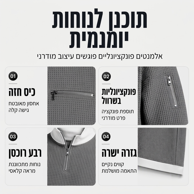 סווטשירט גברים מזדמן עם רוכבע רבעי ממרקם וופל