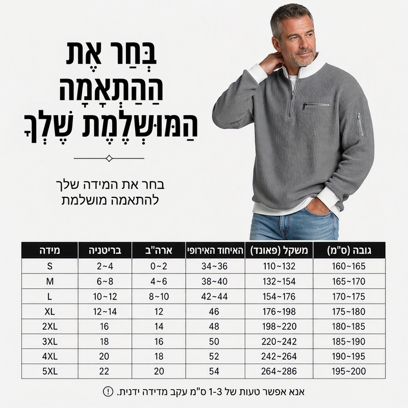 סווטשירט גברים מזדמן עם רוכבע רבעי ממרקם וופל