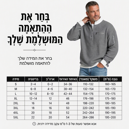 סווטשירט גברים מזדמן עם רוכבע רבעי ממרקם וופל