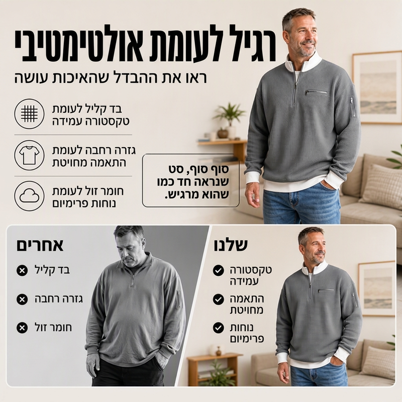 סווטשירט גברים מזדמן עם רוכבע רבעי ממרקם וופל