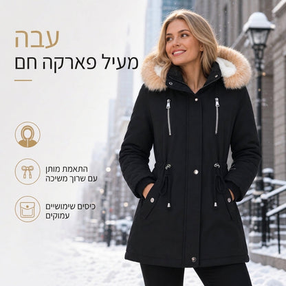 מעיל חורף לנשים עם ברדש פרווה מלאכותית