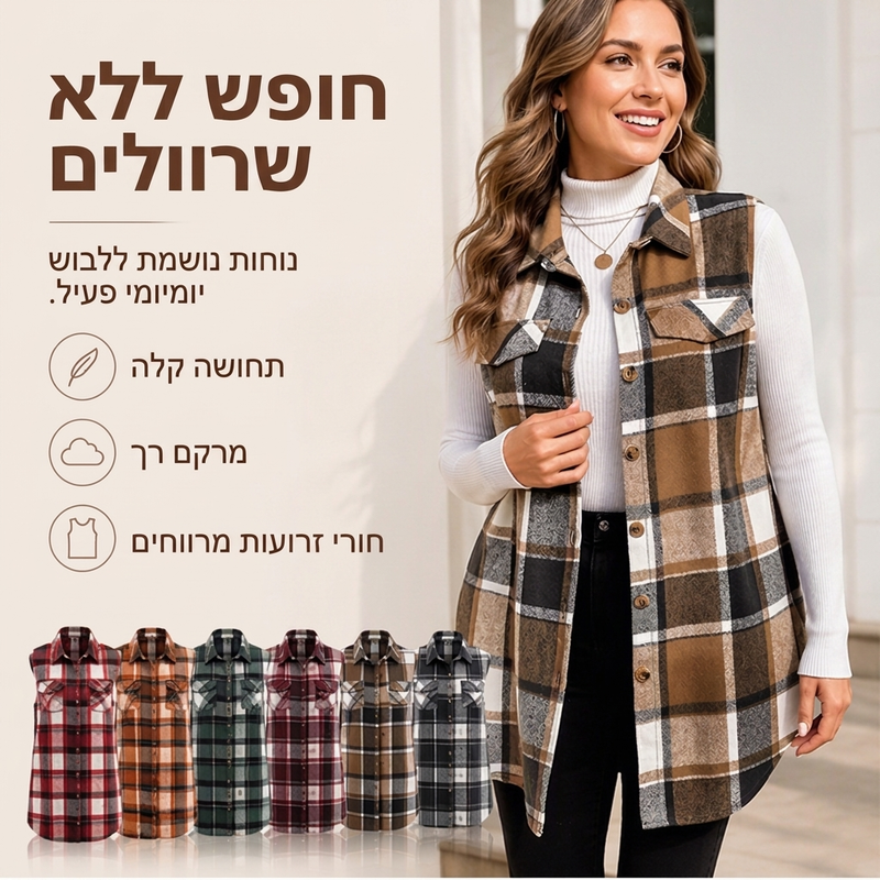 אפוד נשים משובש עם כפתורים וכיסים