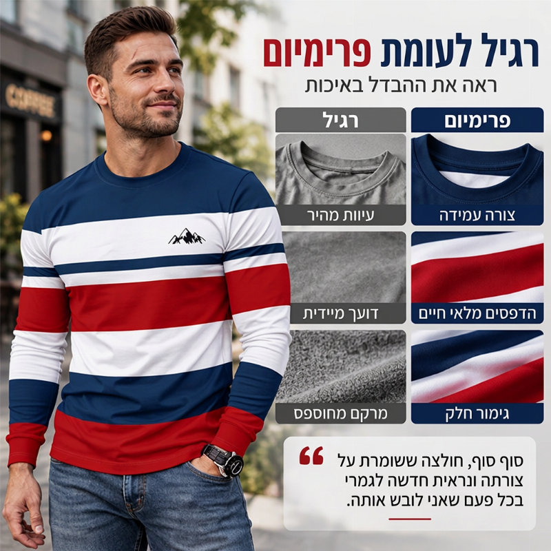 חולצת פסים ארוכת שרוול עם צווארון עגול לגברים