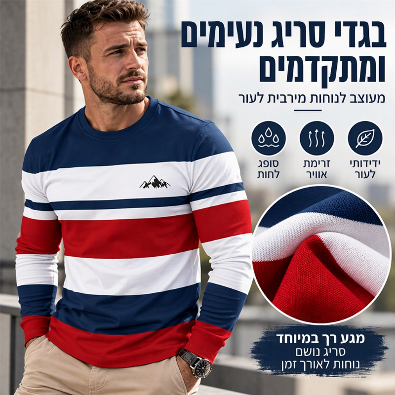חולצת פסים ארוכת שרוול עם צווארון עגול לגברים