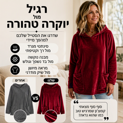 סווטשירט נשים מבטיח קטיפה