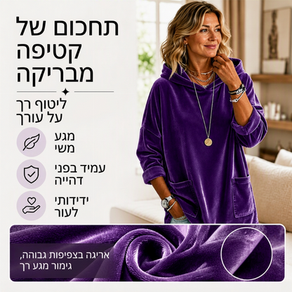 סווטשירט נשים מבטיח קטיפה