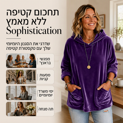 סווטשירט נשים מבטיח קטיפה