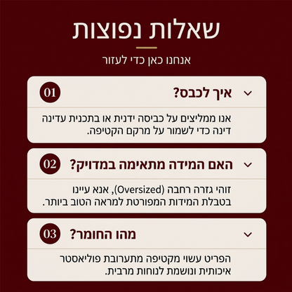 סווטשירט נשים מבטיח קטיפה