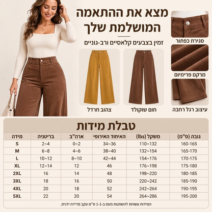 מכנסיים קז'ואליים מקטיפה רגליים רחבות לנשים