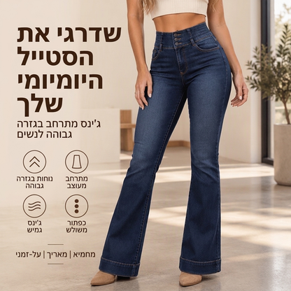 ג'ינס פנץ אלסטי במותן גבוה לנשים