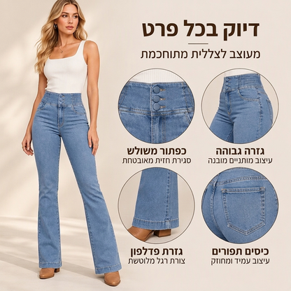 ג'ינס פנץ אלסטי במותן גבוה לנשים