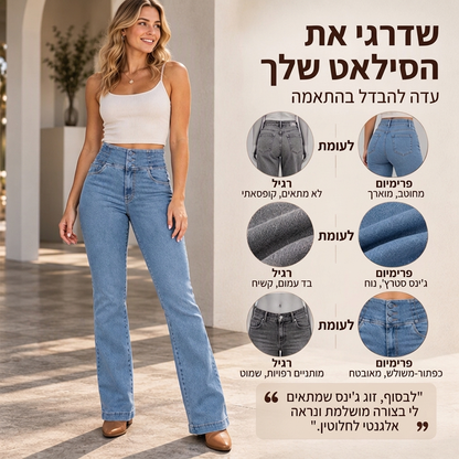 ג'ינס פנץ אלסטי במותן גבוה לנשים