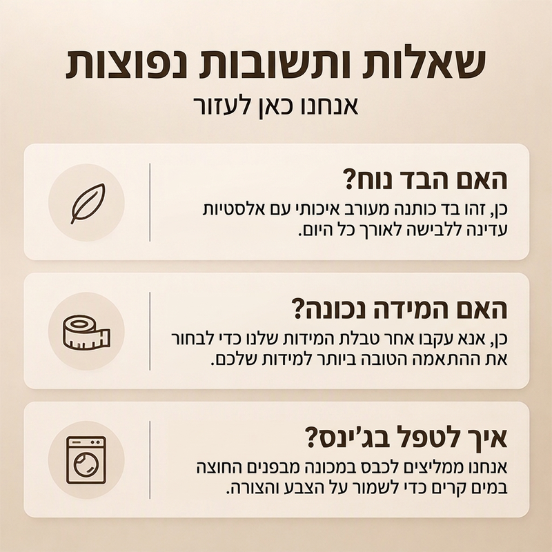 ג'ינס פנץ אלסטי במותן גבוה לנשים