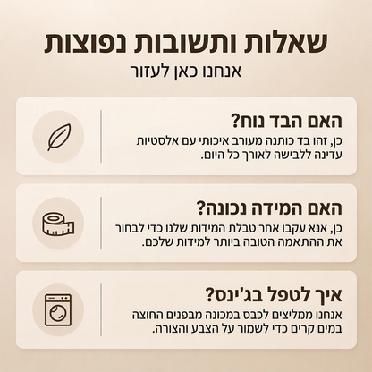 ג'ינס פנץ אלסטי במותן גבוה לנשים