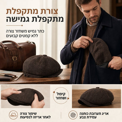 🧢 כועת נולסבוי יוניסקס בסגנון בריטי וינטג' | בלי כובע משעמם, בלי התאמה לא נוחה – קלאסי וקז'ואל ללבוש יומי וליציאות ✨