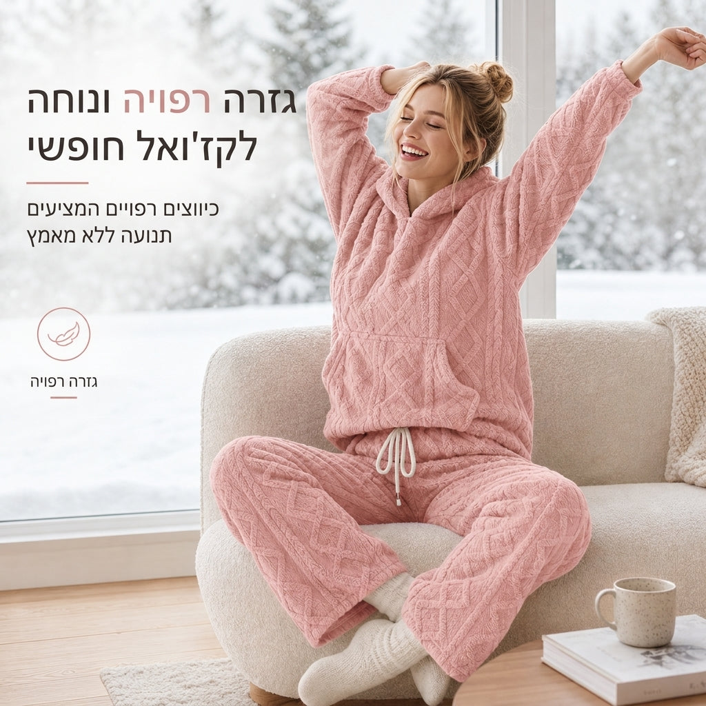 ☁️🧸 מבחר הפרועיות – סווטשירט הודי פלאפי וסט לנוב רך לחלומות ✨💗