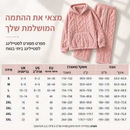 ☁️🧸 מבחר הפרועיות – סווטשירט הודי פלאפי וסט לנוב רך לחלומות ✨💗