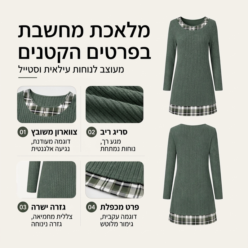 שמלת סריג קז'ואלית לנשים עם טלאים משובצים