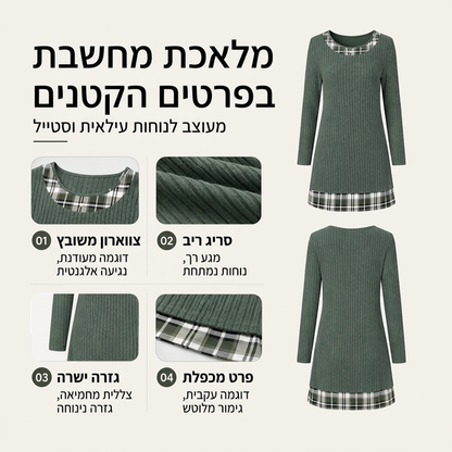 שמלת סריג קז'ואלית לנשים עם טלאים משובצים