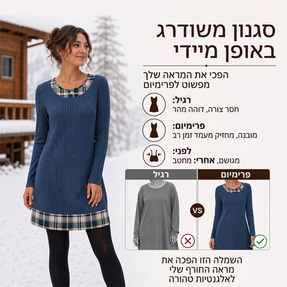 שמלת סריג קז'ואלית לנשים עם טלאים משובצים
