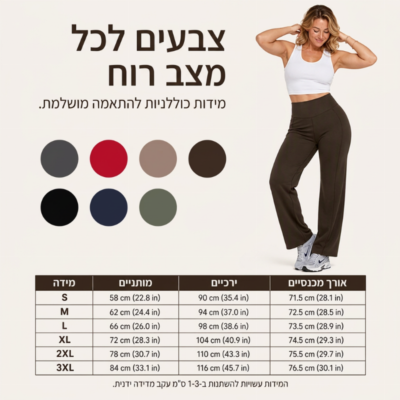 מכנסי יוגה לנשים עם מותן גבוה ורגליים רחבות