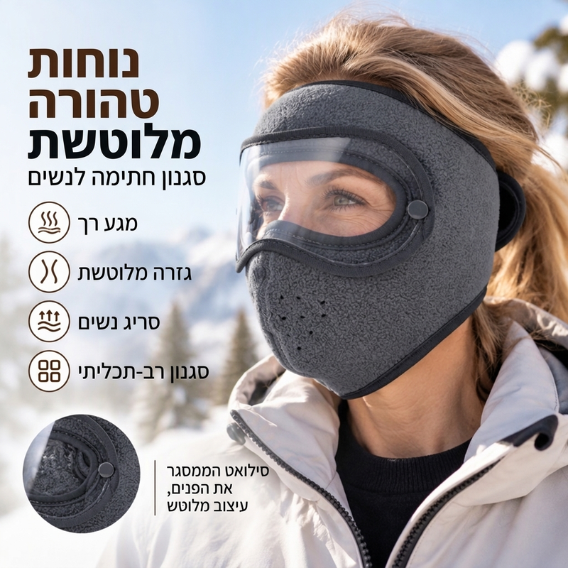 מסכת פנים חמימה חורפית עמידה ברוח עם משקפי מגן HD