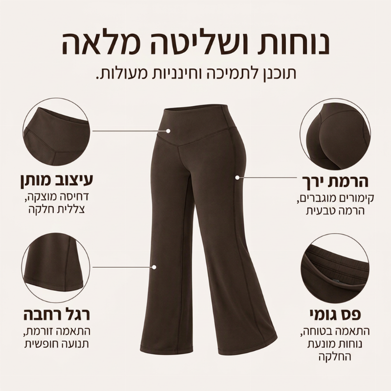 מכנסי יוגה לנשים עם מותן גבוה ורגליים רחבות