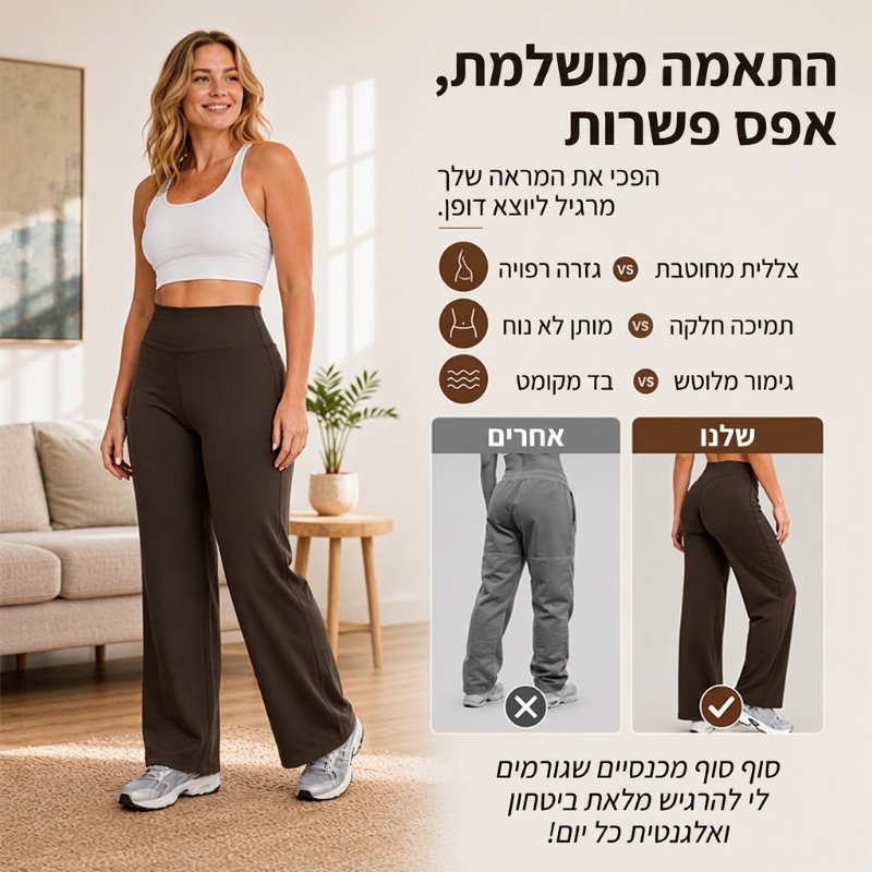 מכנסי יוגה לנשים עם מותן גבוה ורגליים רחבות