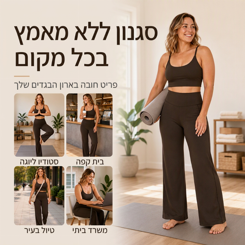 מכנסי יוגה לנשים עם מותן גבוה ורגליים רחבות