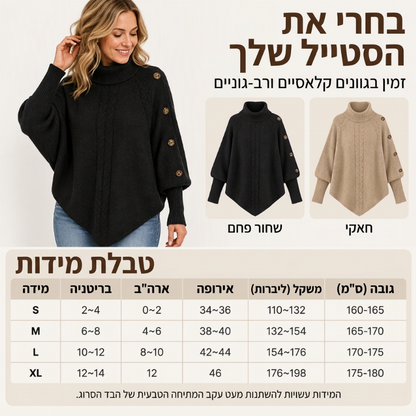 סוודר סריג כבל אלגנטי עם צווארון גבוה לנשים