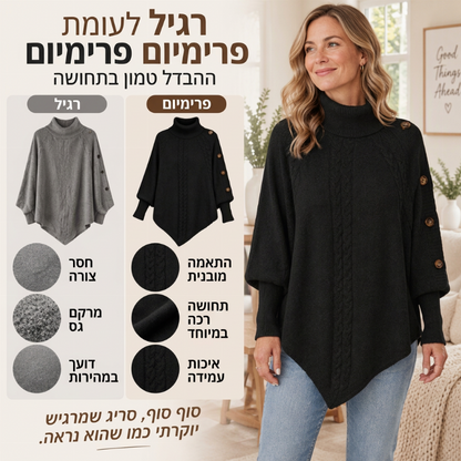 סוודר סריג כבל אלגנטי עם צווארון גבוה לנשים