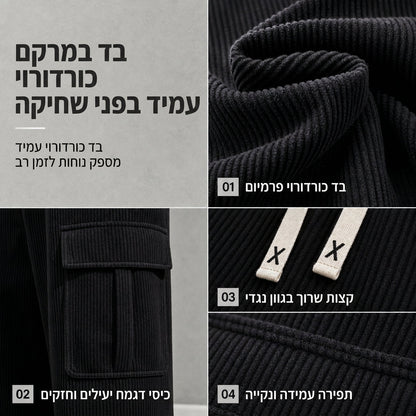 מכנסי קורדרוי קרגו לגברים בגזרה רגועה