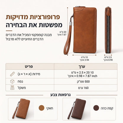✈️💳 ארנק קלאץ' יומיומי מסודר – רוכסן קשיח, שטרות שטוחים, תאים מרובים, עמיד בפני שריטות